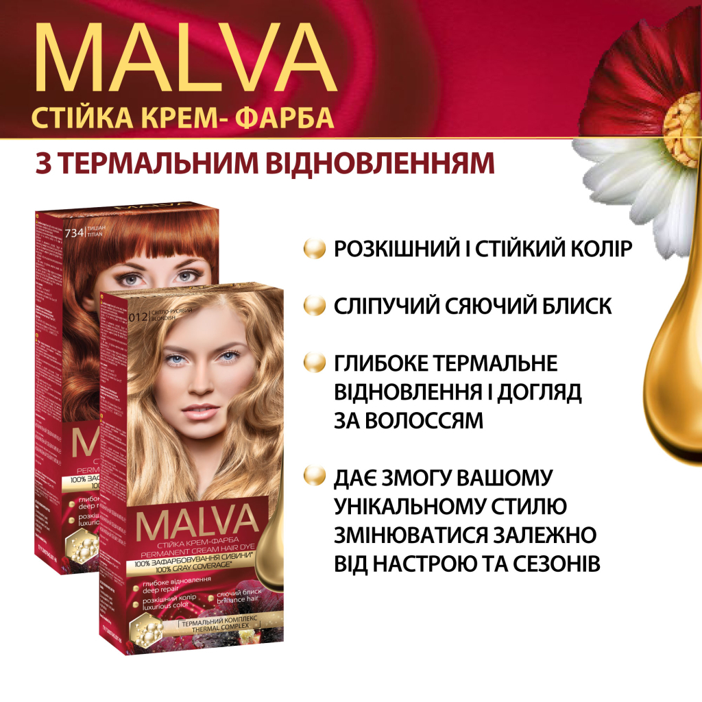Фарба для волосся Acme Color Malva Color Revive Стійка 442 - Палісандр (4823115502940) - зображення 2