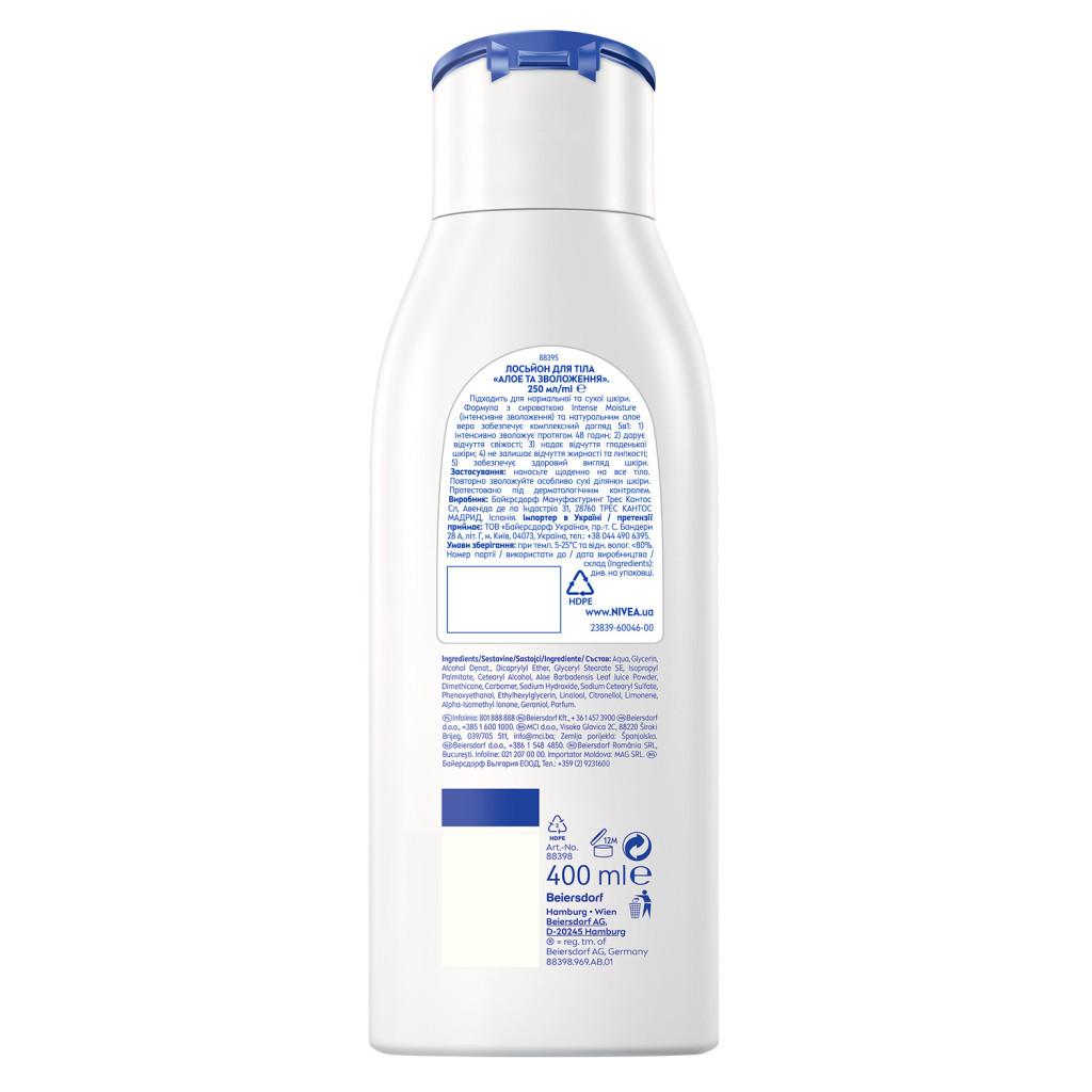 Лосьйон для тіла Nivea Алое та зволоження 250 мл (9005800286747) - зображення 7