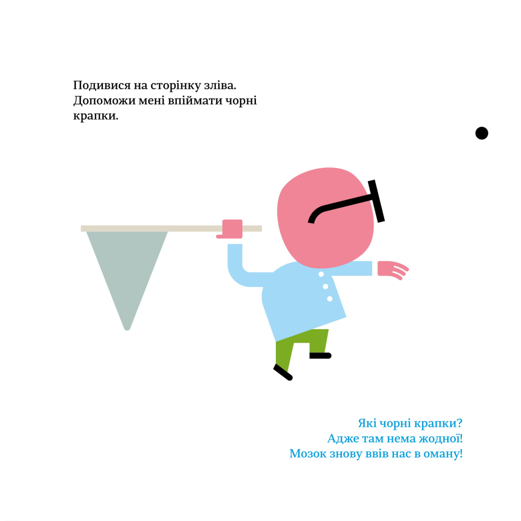 Книга Професор Дивоок - Енрік Жарді #книголав (9786177563838) - зображення 6