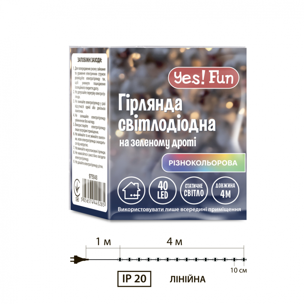Гірлянда YES! Fun Нитка 40 LED Різнокольорова 4 м Статична (975048) - зображення 5