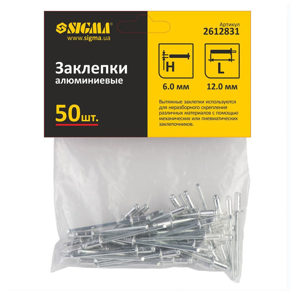 Заклепки Sigma алюмінієві Standard 6.0x12мм 50шт (2612831) - изображение 2