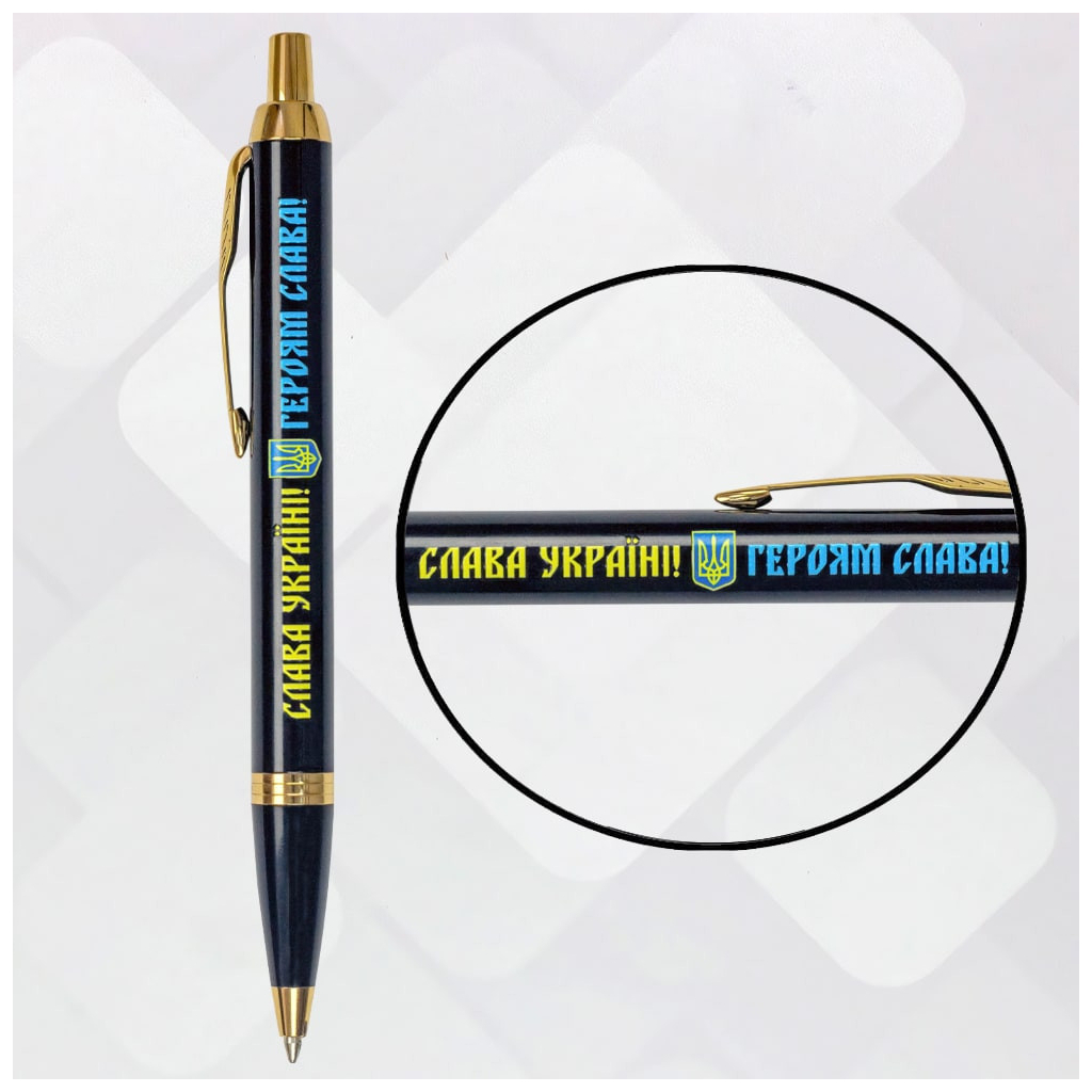 Ручка кулькова Parker IM 17 UKRAINE Black GT BP Слава Україні! + Герб + Героям Слава! (22032_T2186u) - изображение 5