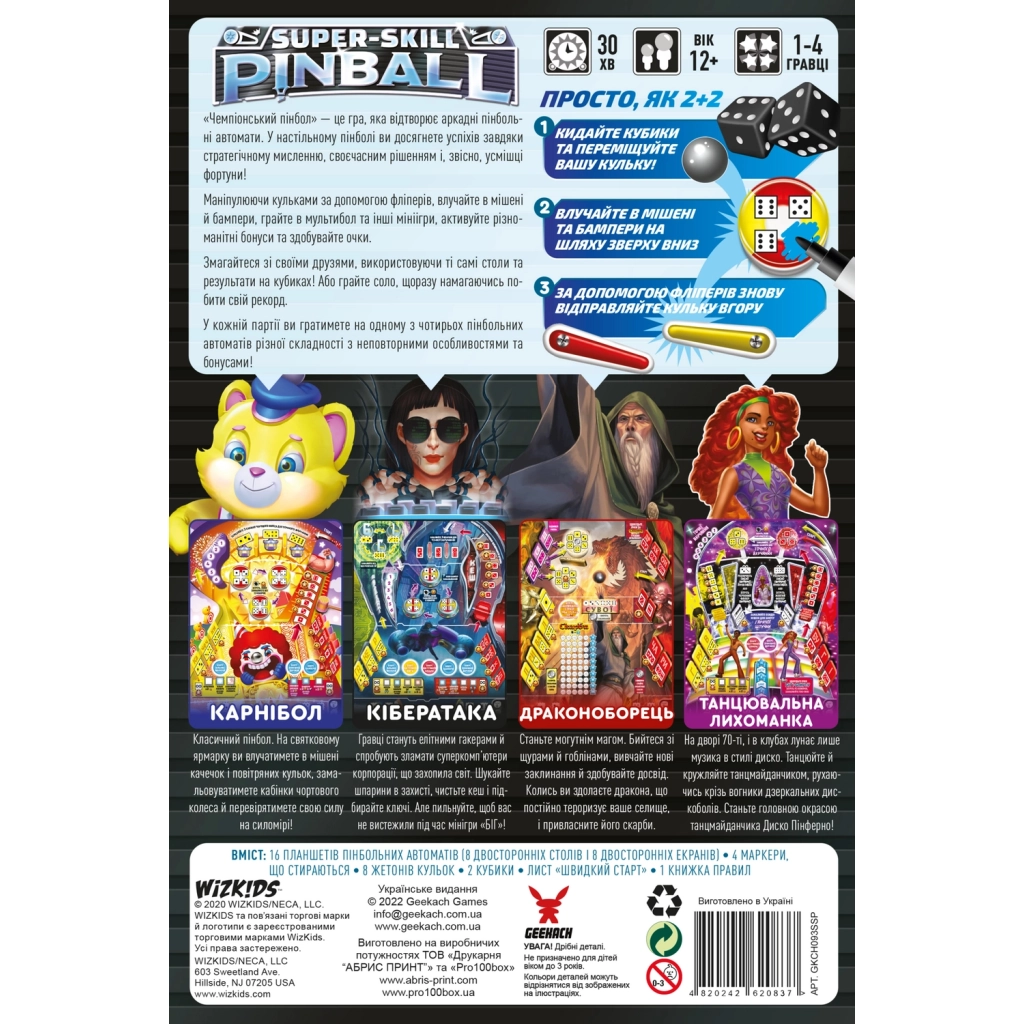 Настільна гра Geekach Games Чемпіонський пінбол (Super-Skill Pinball: 4-Cade) (GKCH093SSP) - зображення 5