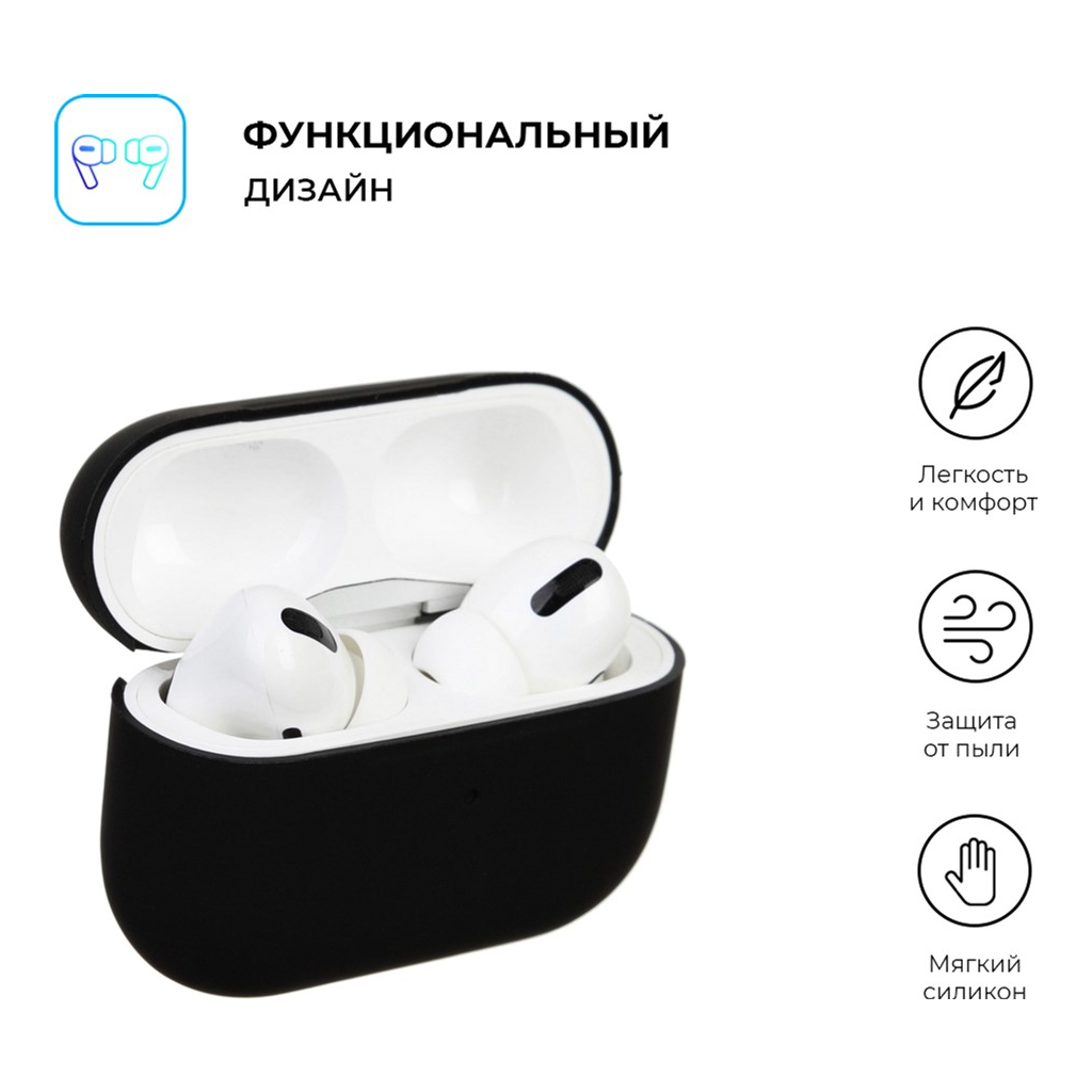 Чохол для навушників Armorstandart Ultrathin Silicone Case для Apple AirPods Pro Black (ARM55920) - зображення 2