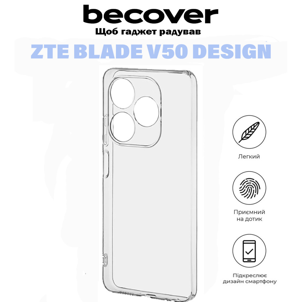 Чохол до мобільного телефона BeCover ZTE Blade V50 Design Transparancy (710923) - зображення 6