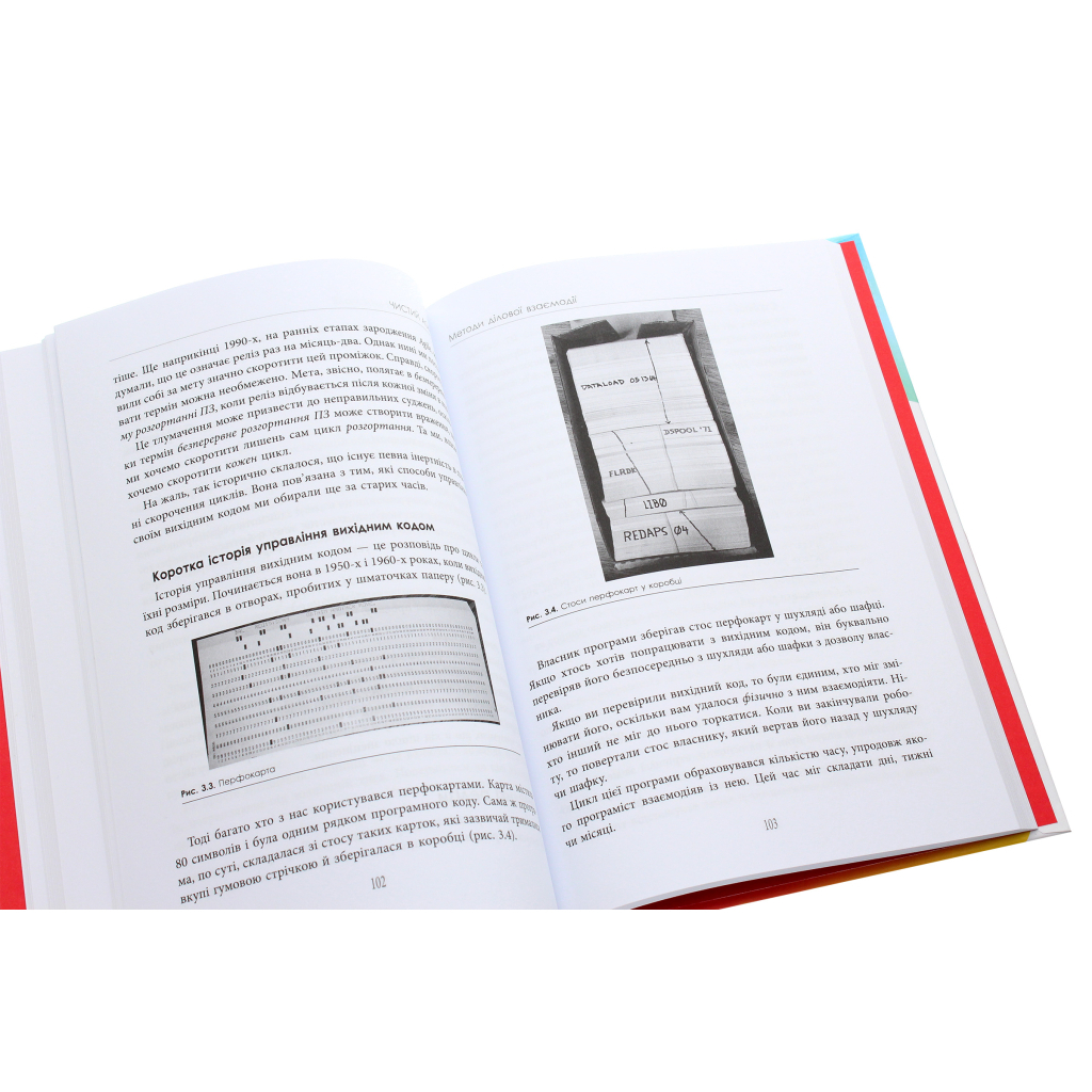 Книга Чистий Agile - Роберт Мартін Фабула (9786170967602) - picture 4