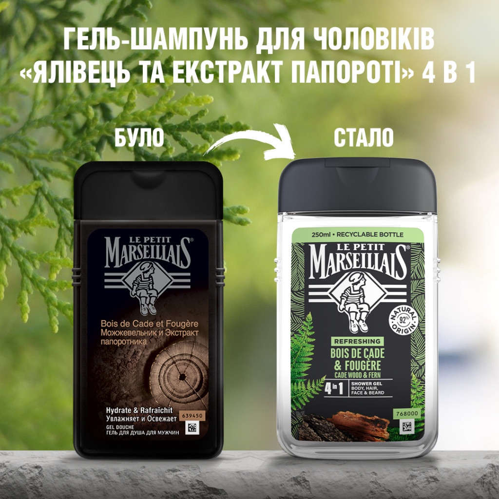 Гель для душу Le Petit Marseillais Ялівець та екстракт папороті 250 мл (3574661259628/3251241035208) - изображение 3