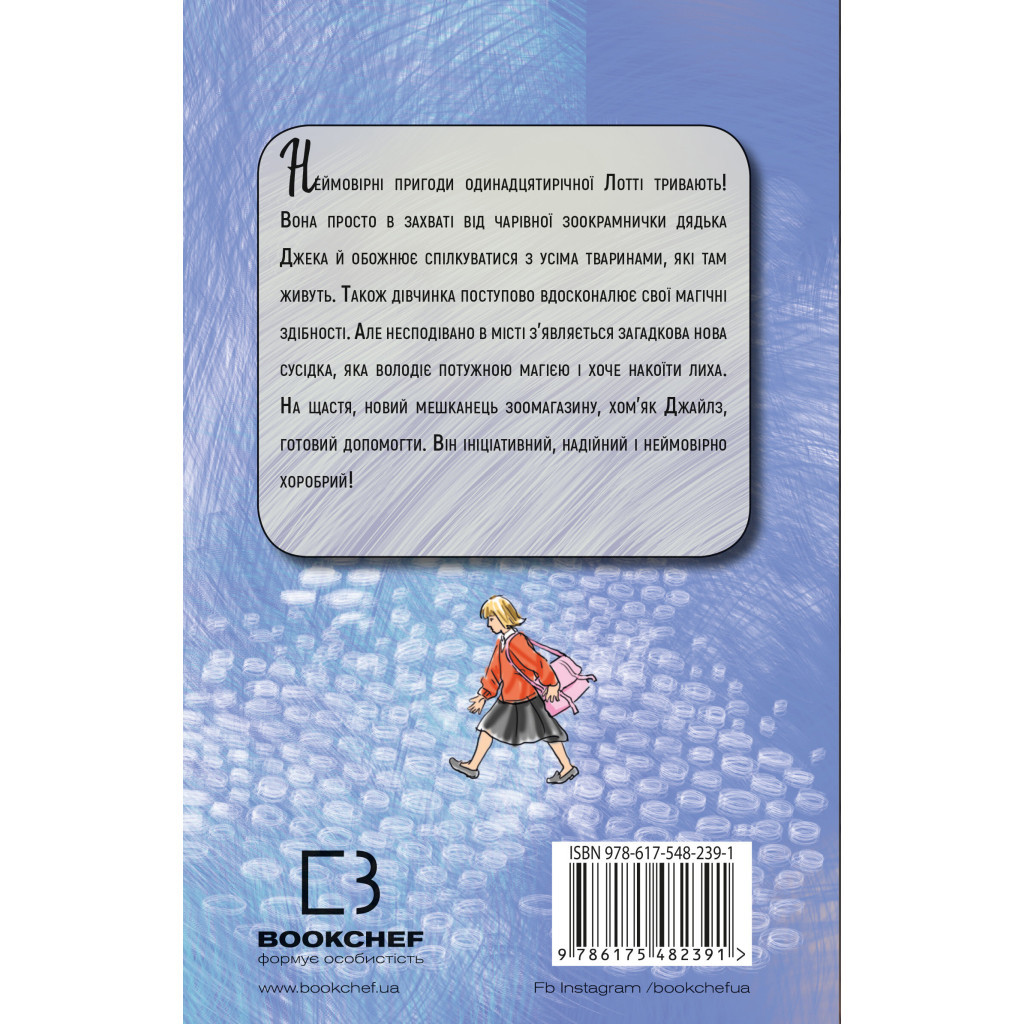 Книга Хом'яча магія. Таємниця родини - Голлі Вебб BookChef (9786175482391) - зображення 3