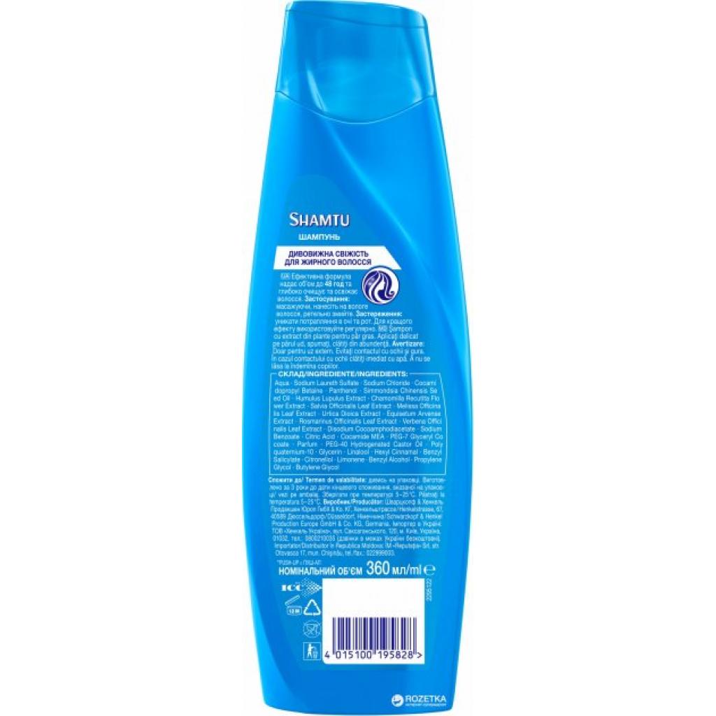 Шампунь Shamtu Глибоке Очищення та Свіжість 360 мл (4015100195828) - зображення 2