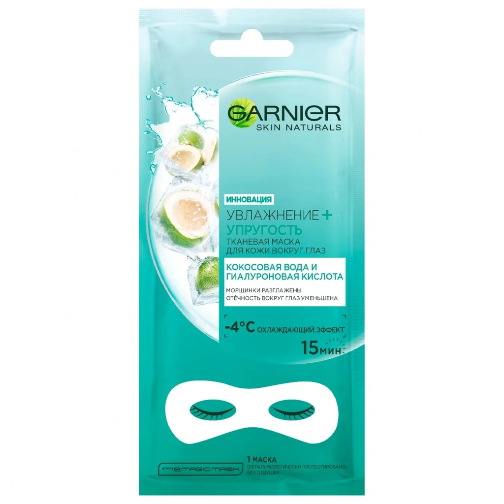Маска для обличчя Garnier Skin Naturals Тканинна Зволоження + Пружність 6 г (3600542154819) - зображення 1