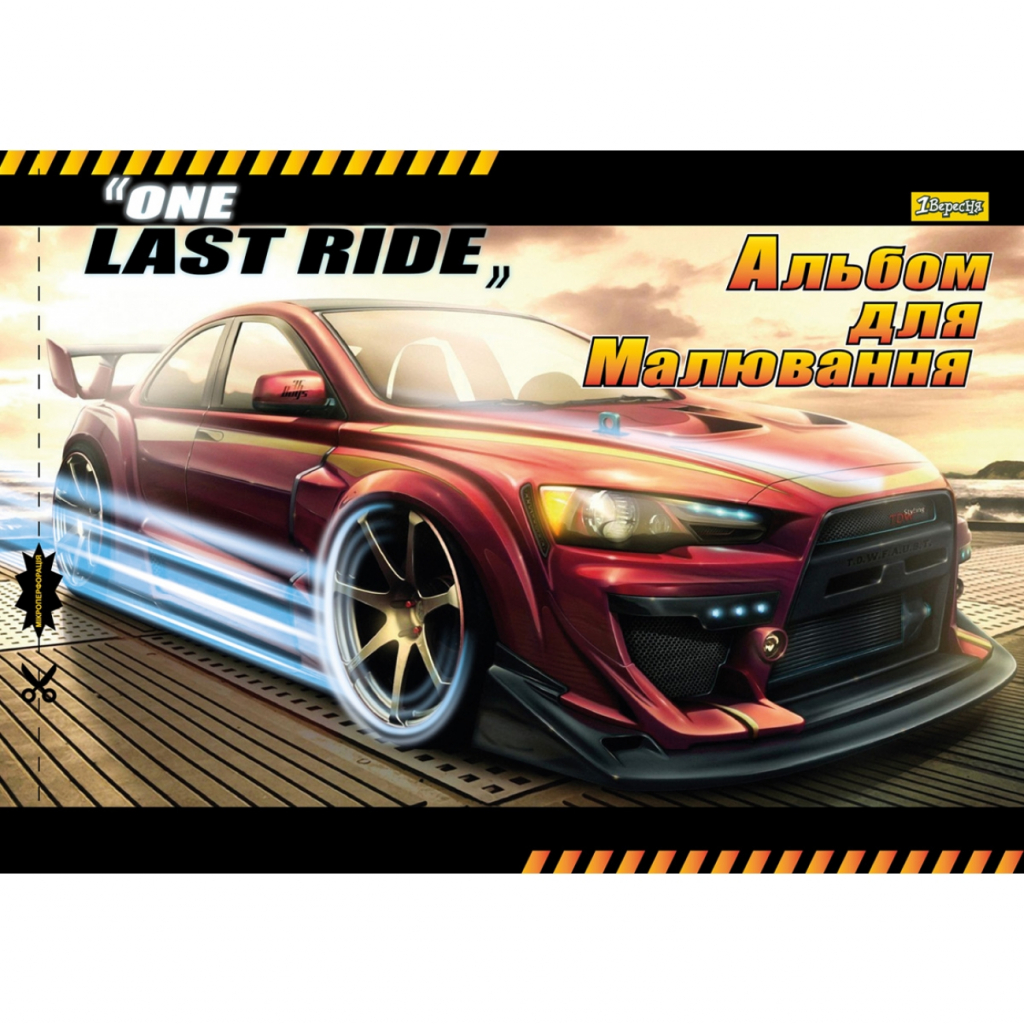 Альбом для малювання 1 вересня А4 скоба з перфорацією, 20 аркушів (130429) - зображення 3