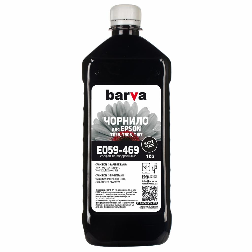 Чорнило Barva EPSON R2400 MATTE BLACK 1 кг T0598 (E059-469) - зображення 1