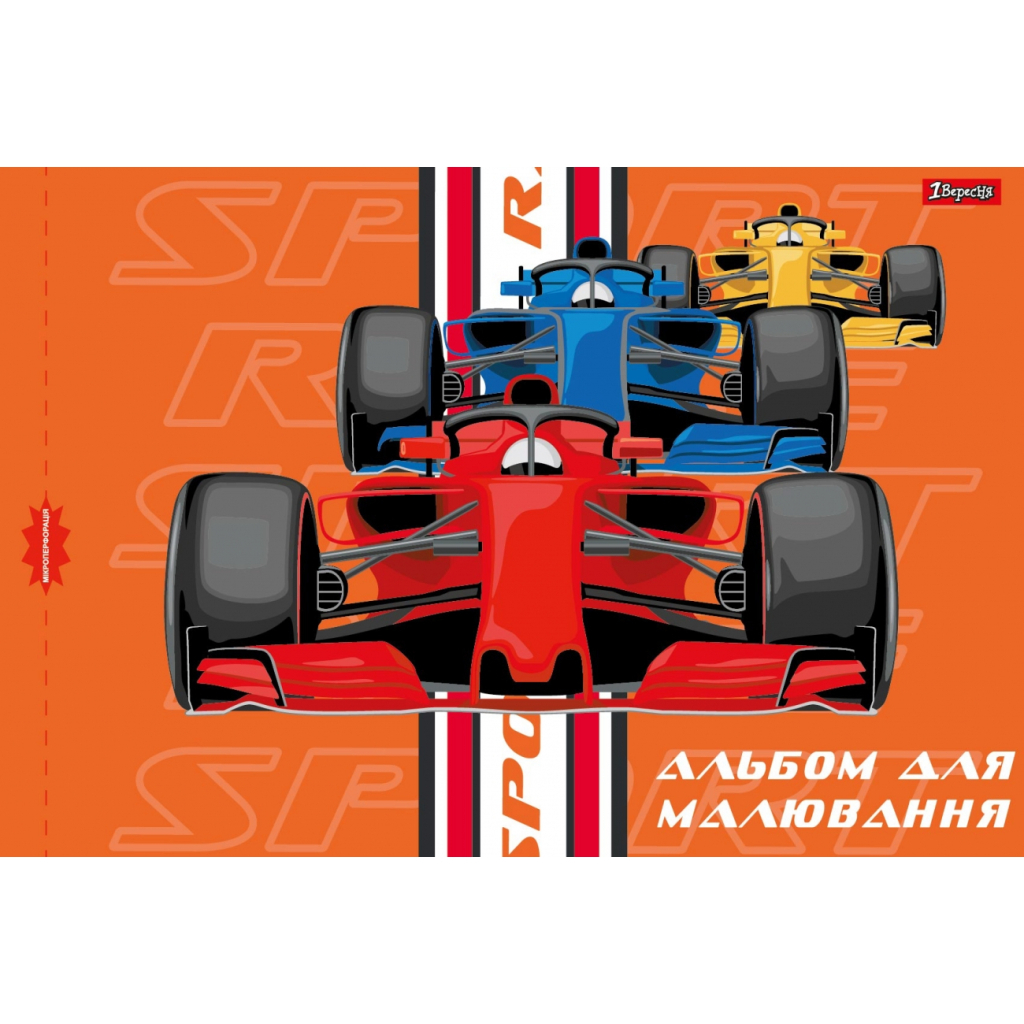 Альбом для малювання 1 вересня А4 скоба, з перфорацією, 20 аркушів (130490) - зображення 2