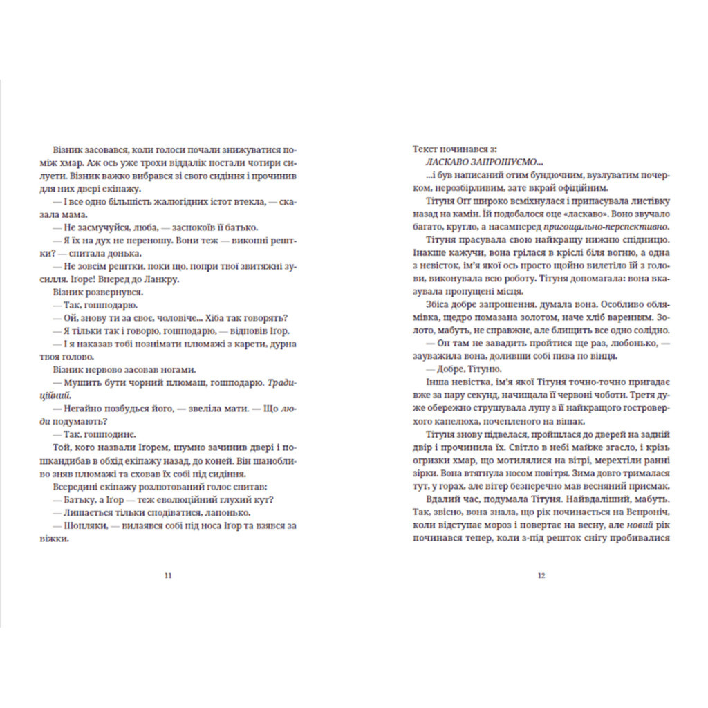 Книга Бери за горло - Террі Пратчетт Видавництво Старого Лева (9789664480861) - зображення 6