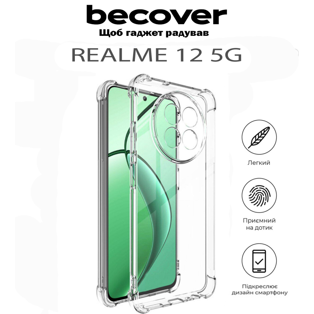 Чохол до мобільного телефона BeCover Anti-Shock Realme 12 5G Clear (711782) - зображення 5