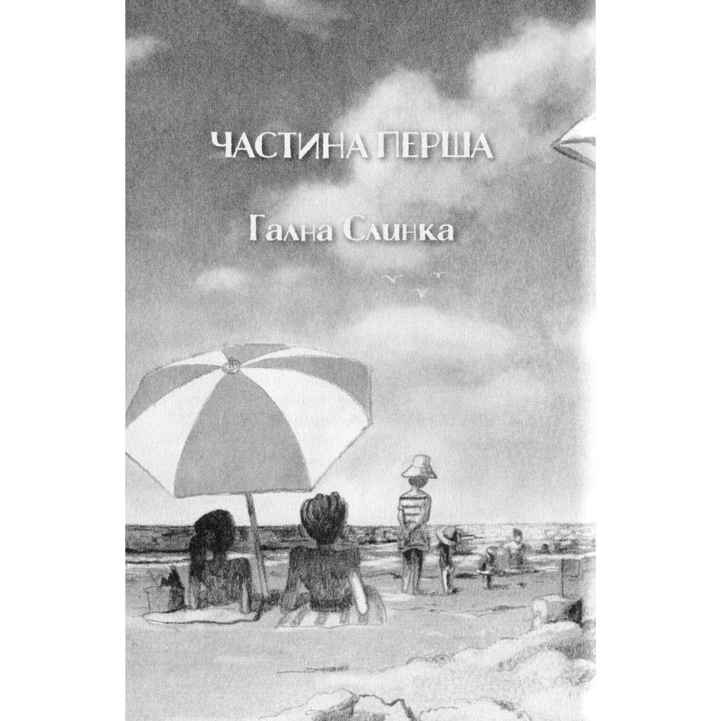 Книга Різдвяна свинка - Джоан Ролінґ А-ба-ба-га-ла-ма-га (9786175852217) - изображение 11