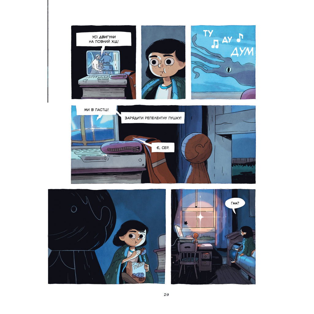 Комікс Скарб озера - Джейсон Пеммент Видавництво РМ (9786178512545) - зображення 9