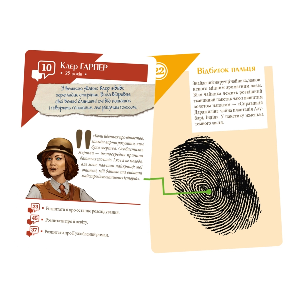 Настільна гра Geekach Games Підозрювані. За справу береться Клер Гарпер (Suspects) (укр.) (GKCH212sp) - зображення 3