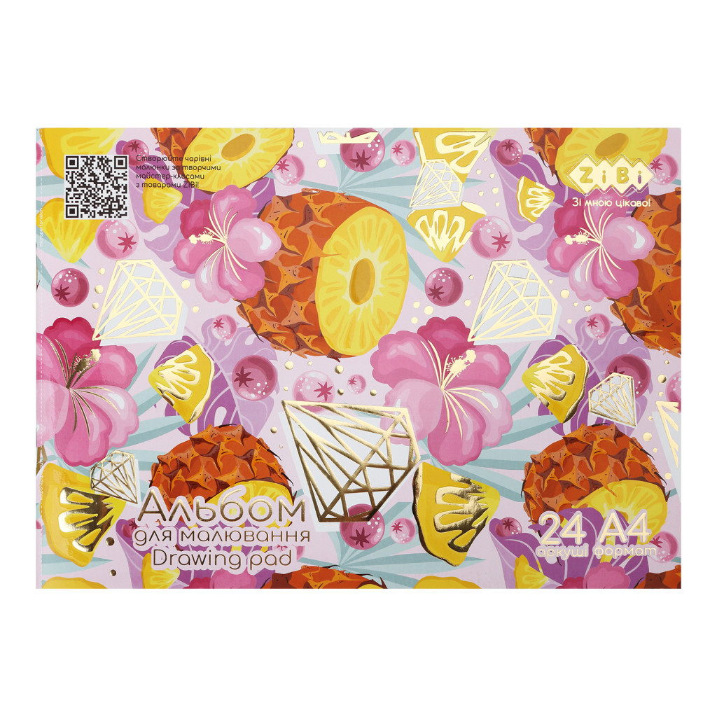 Альбом для малювання ZiBi Kids Line JUICY А4 24 арк., 120 г/м2, на скобі, блакитний (ZB.1432-14) - зображення 1