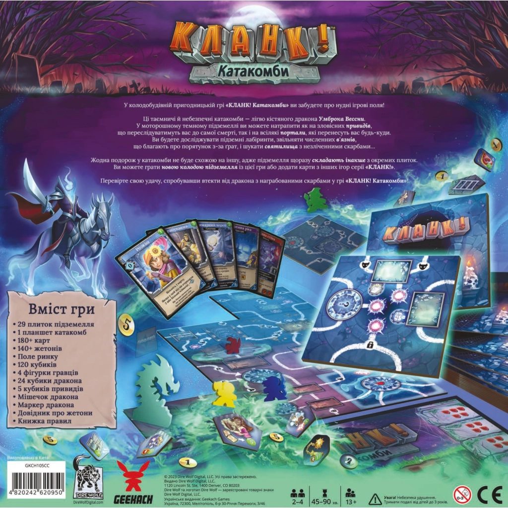Настільна гра Geekach Games Кланк! Катакомби (Clank! Catacombs) (укр.) (GKCH105CCTK) - зображення 6