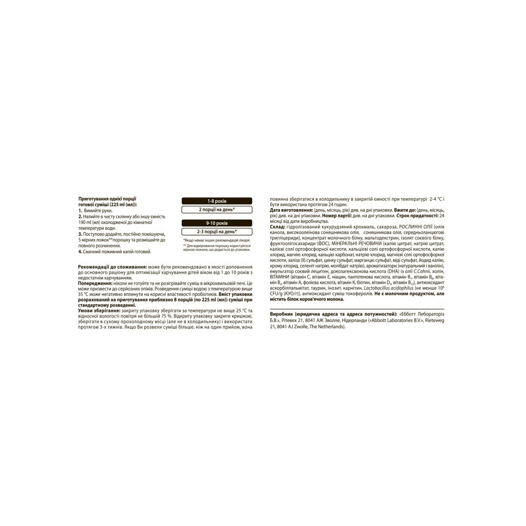 Дитяча суміш PediaSure Малоїжка зі смаком ванілі 400 г (8710428016034) - зображення 2