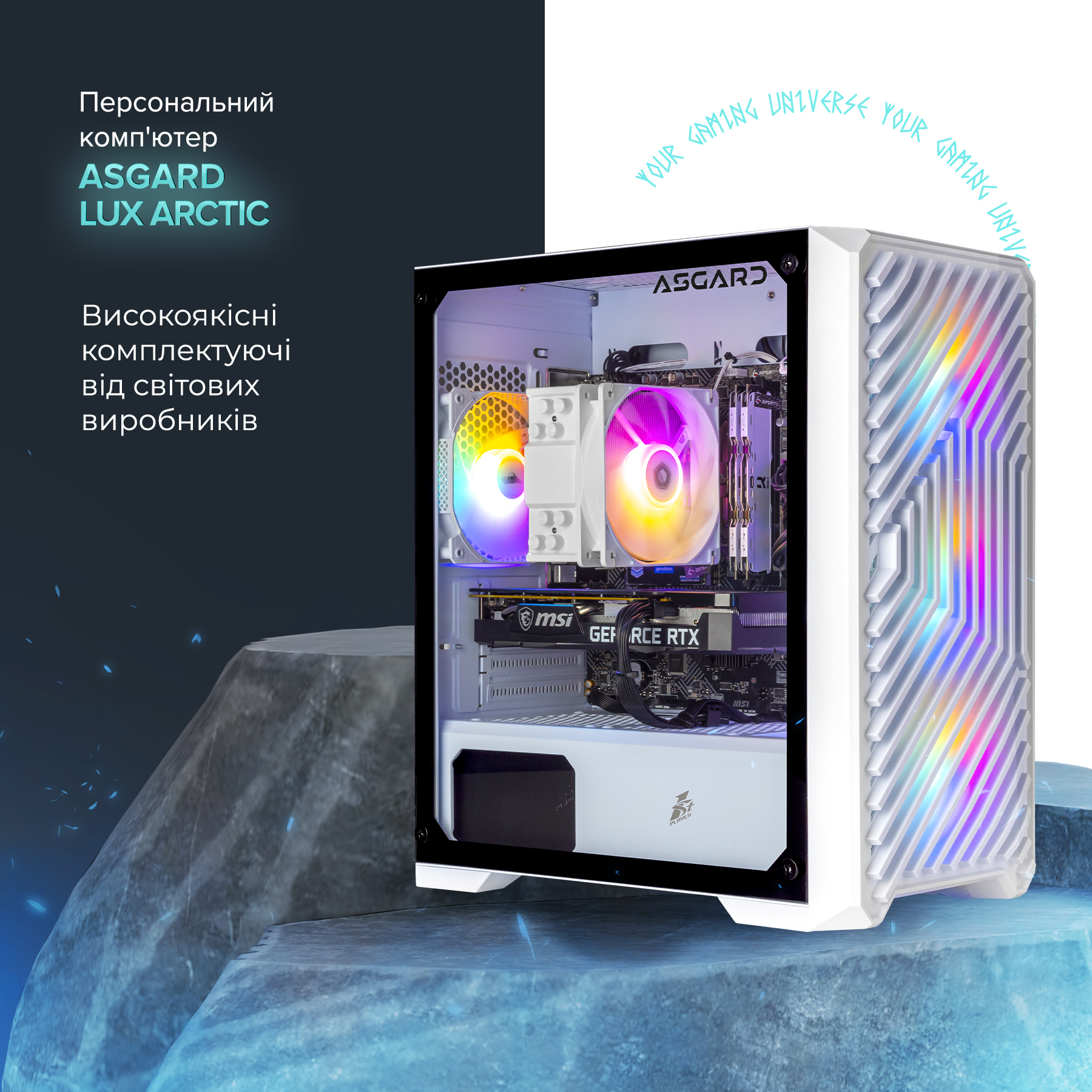 Персональний комп`ютер ASGARD (I124F.32.S5.35.1064W) - зображення 2