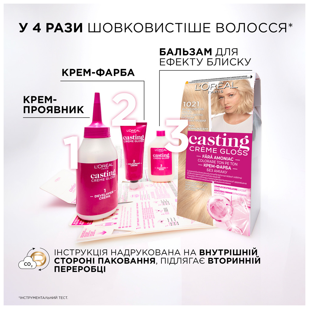 Фарба для волосся L'Oreal Paris Casting Creme Gloss 1021-Світло-світло-русявий перламутровий (3600521831755/3600521831939) - изображение 8