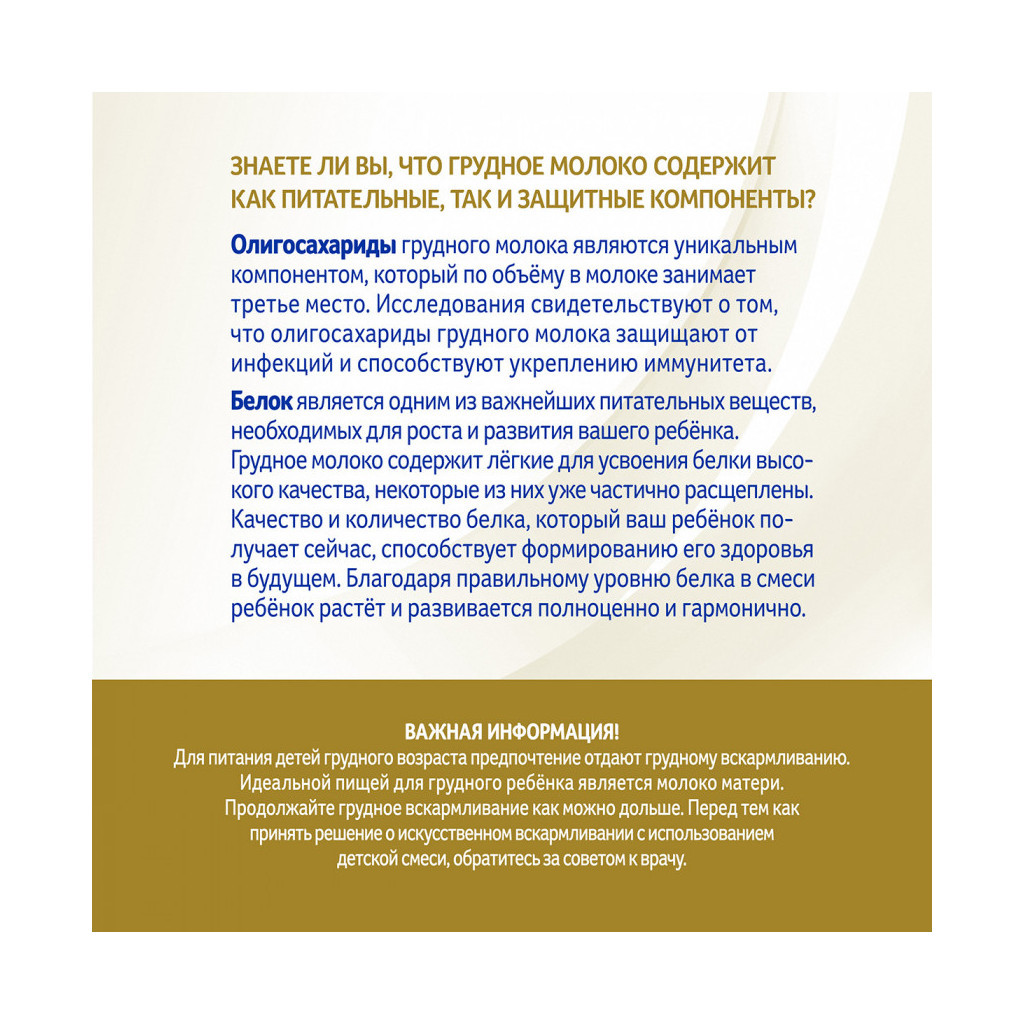 Дитяча суміш Nestle NAN Supreme Pro 2 з олігосахаридами з 6 міс. 800 г (7613035943742) - изображение 3