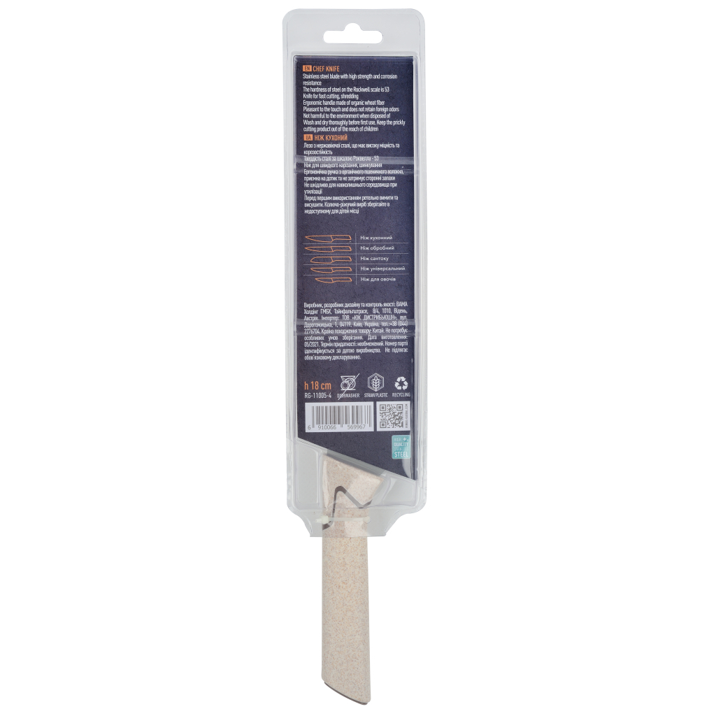 Кухонний ніж Ringel Weizen 18 см (RG-11005-4) - зображення 3