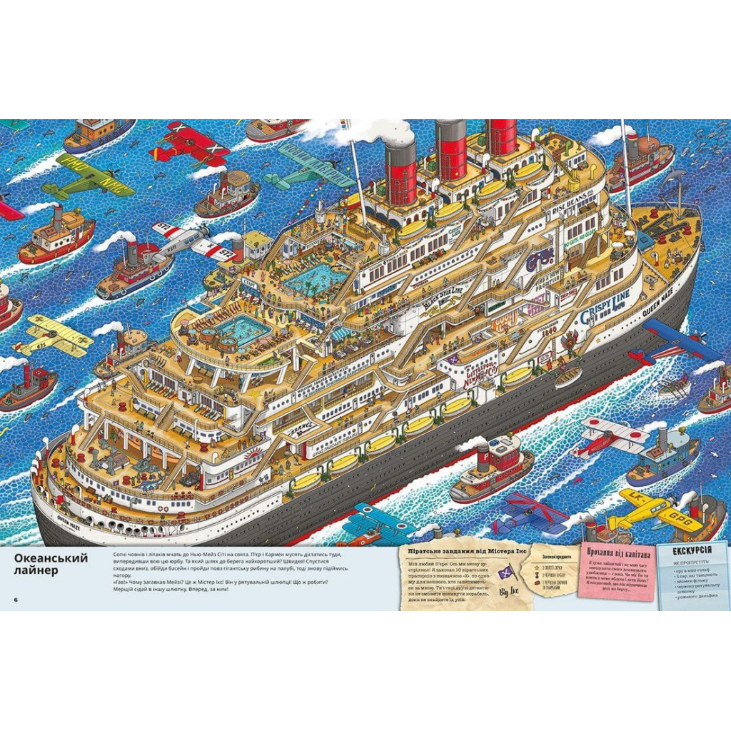 Книга П'єр і місто лабіринтів. Таємниця Емпайр Мейз Тауер. Книга 2 - Чіхіро Маруяма Видавництво Старого Лева (9786176794622) - зображення 4