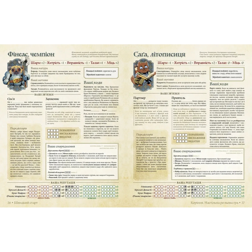 Настільна гра Geekach Games Root RPG - Пазуровий Пагорб. Швидкий старт (укр.) (GKRP0030) - зображення 4