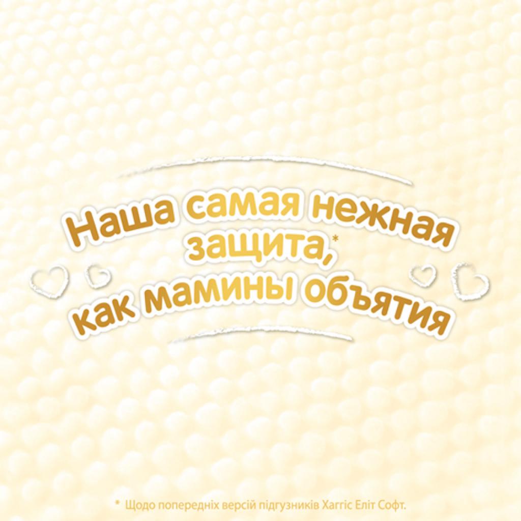 Підгузки Huggies Elite Soft 4 Mega 66 шт (5029053545301) - зображення 7