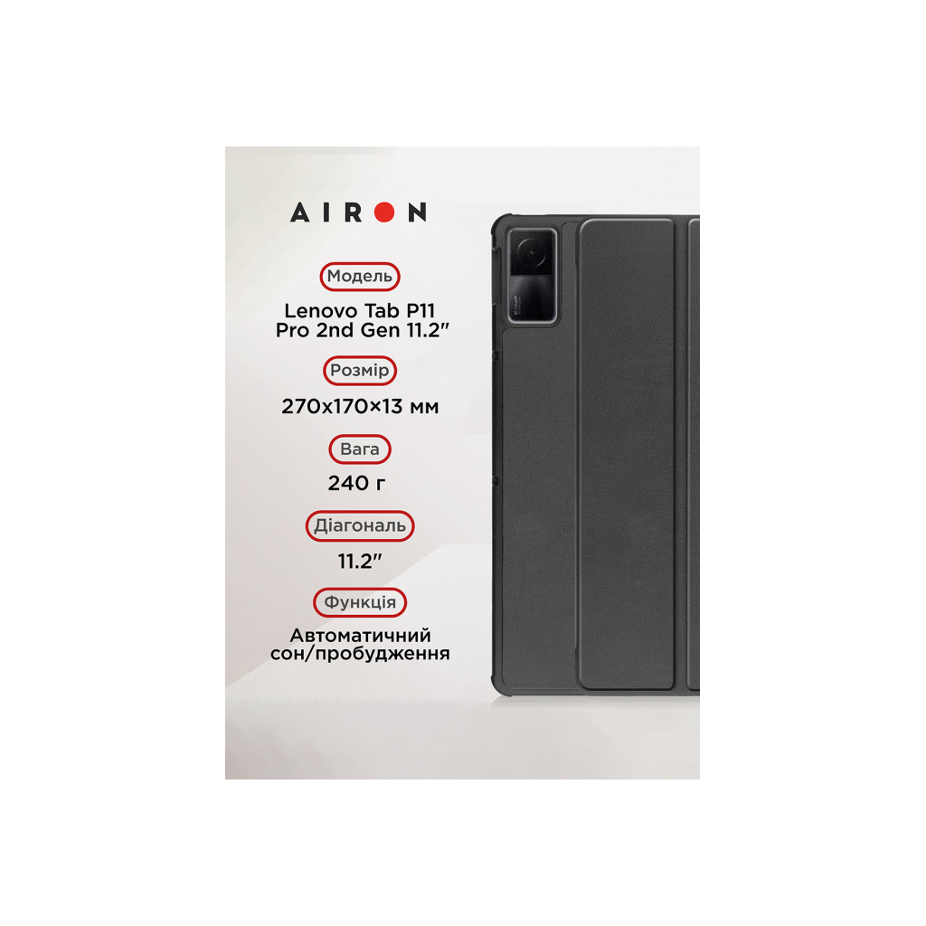Чохол до планшета AirOn Premium Lenovo Tab P11 Pro 2nd Gen 11.2" + Film Black (4822352781086) - зображення 3