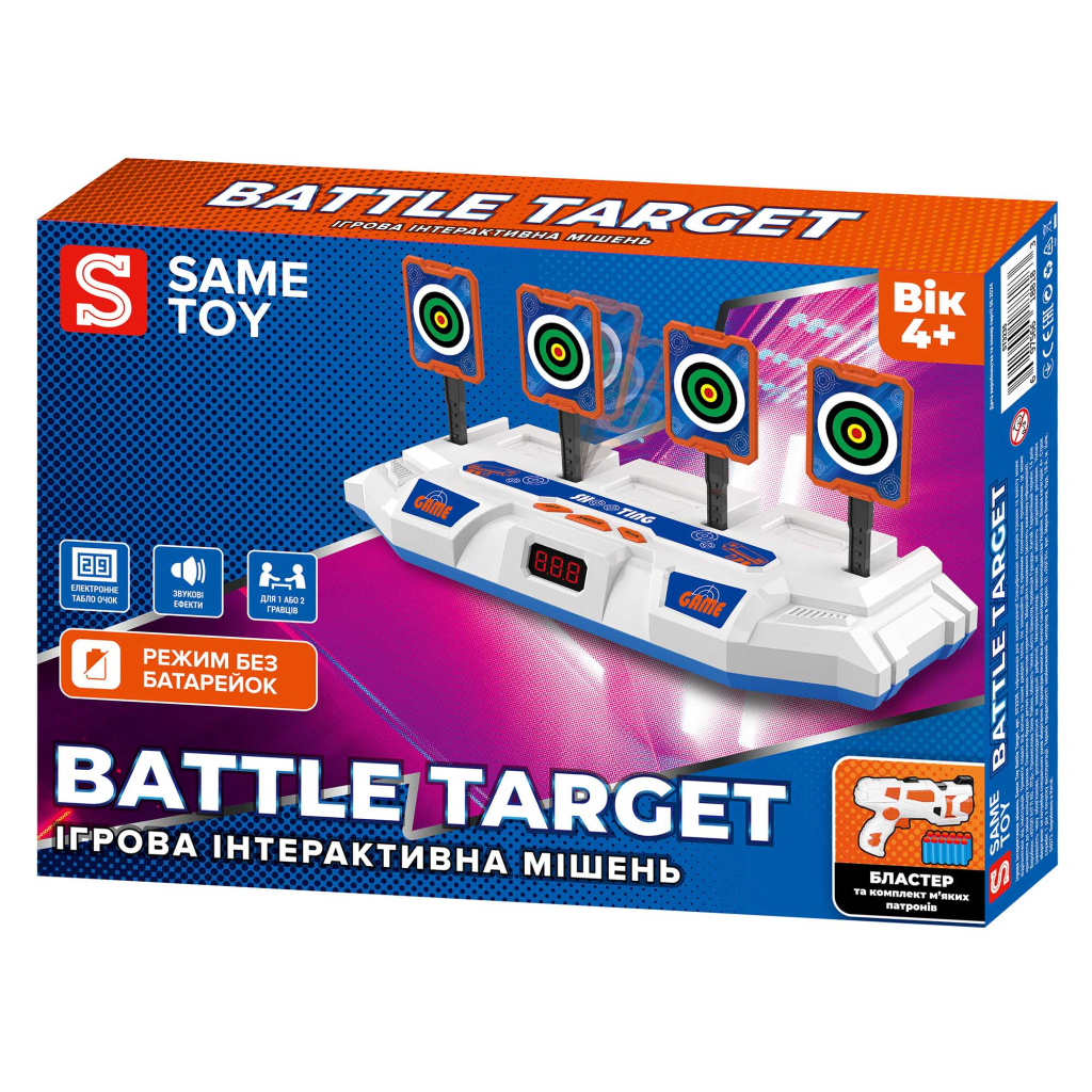 Іграшкова зброя Same Toy Інтерактивна мішень Battle Target (S3235) - зображення 10