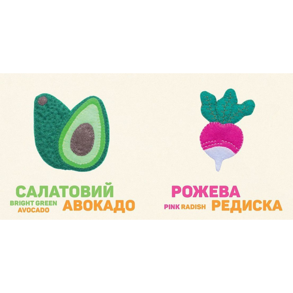 Книга Кольоровi овочі / Colorful Vegetables - Олена Забара Видавництво Старого Лева (9786176796954) - зображення 3
