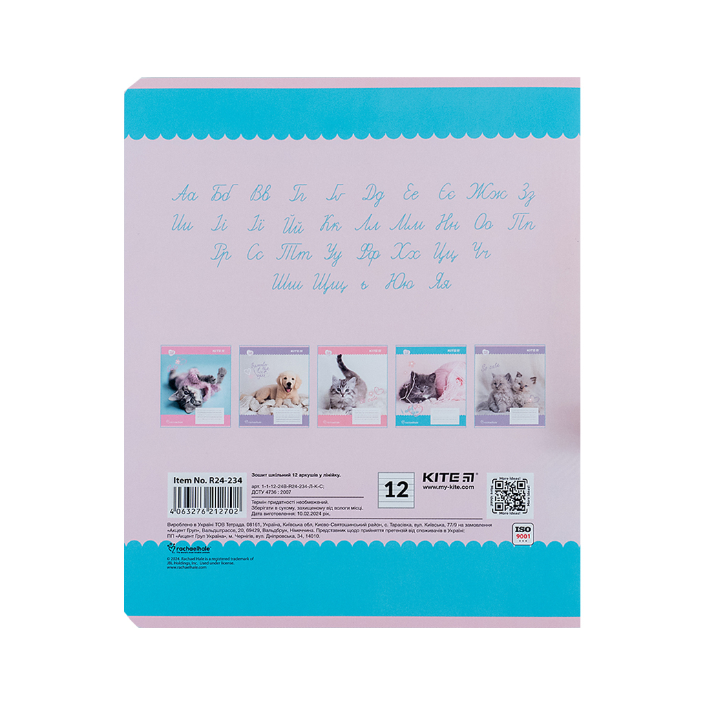 Зошит Kite Rachael Hale 12 аркушів, лінія (R24-234) - зображення 11