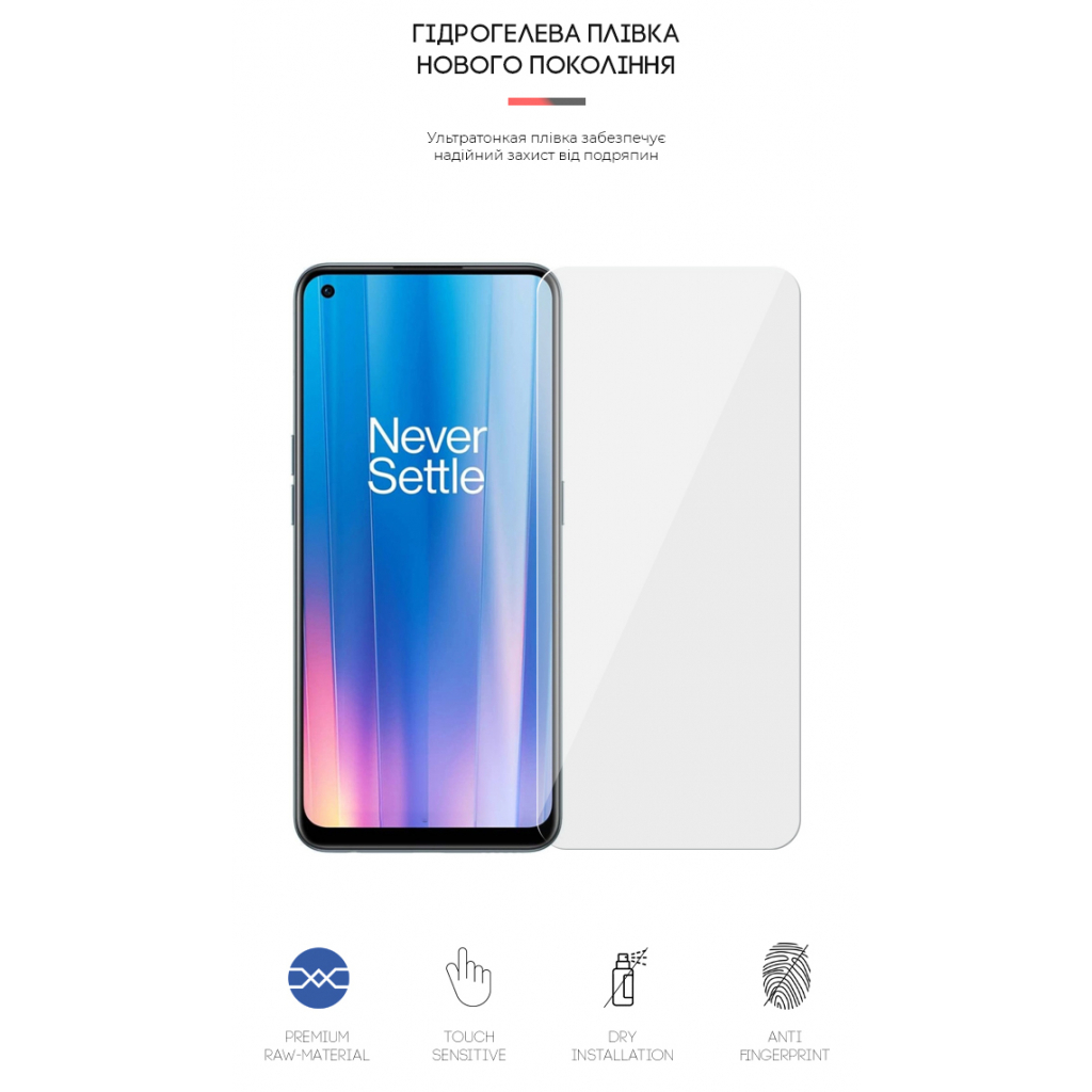 Плівка захисна Armorstandart OnePlus Nord CE 2 5G (IV2201) (ARM62025) - зображення 2