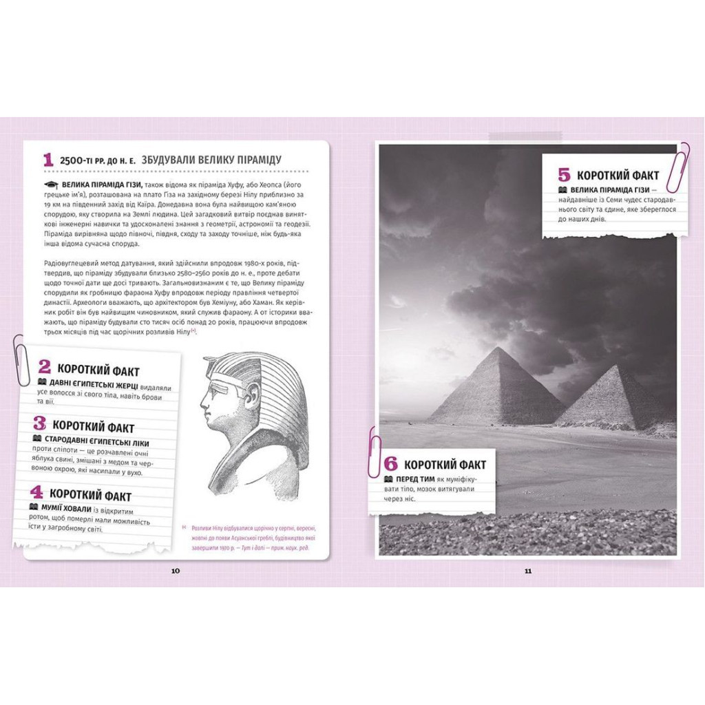 Книга 501 факт, який треба знати з... історії - Елісон Реттл Видавництво Старого Лева (9786176798736) - зображення 4