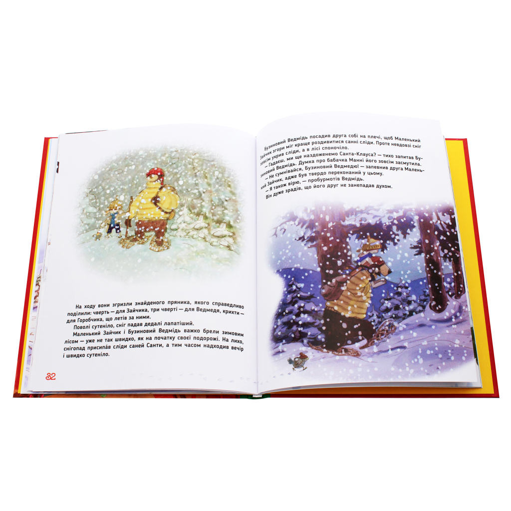 Книга Загублений різдвяний лист - Валько Видавництво РМ (9789669176295) - зображення 7