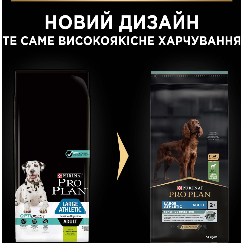 Сухий корм для собак Purina Pro Plan Large Athletic Adult 2+ Sensitive Digestion Для великих порід атлетичної статури З ягням 14 кг (7613035415591) - зображення 9