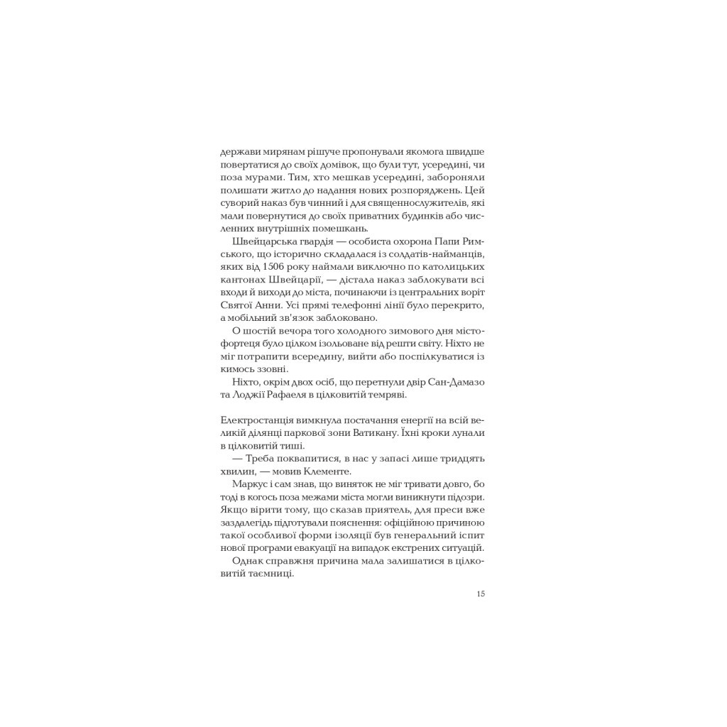 Книга Ловець тіні - Донато Каррізі Vivat (9789669829719) - зображення 8