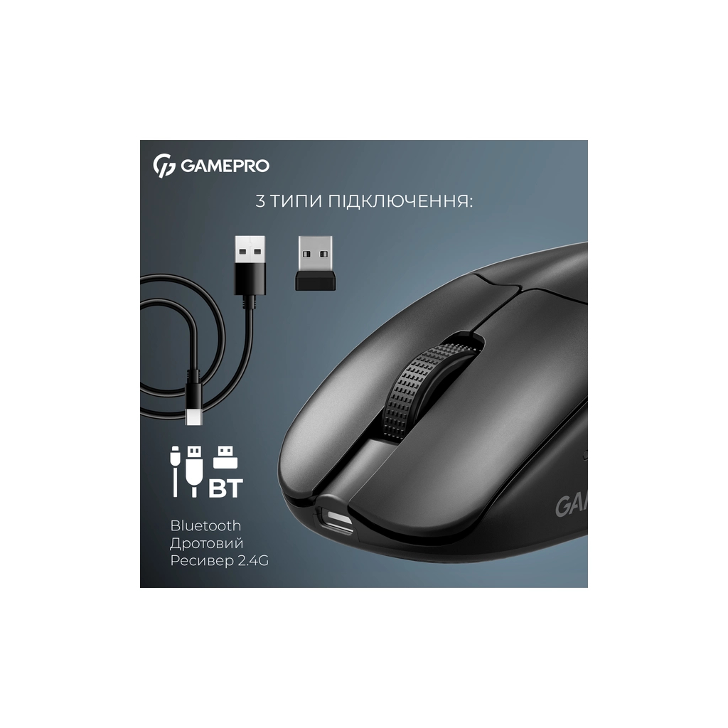 Мишка GamePro Asgard Surt Wireless/Bluetooth/USB Black (GM017B) - зображення 7