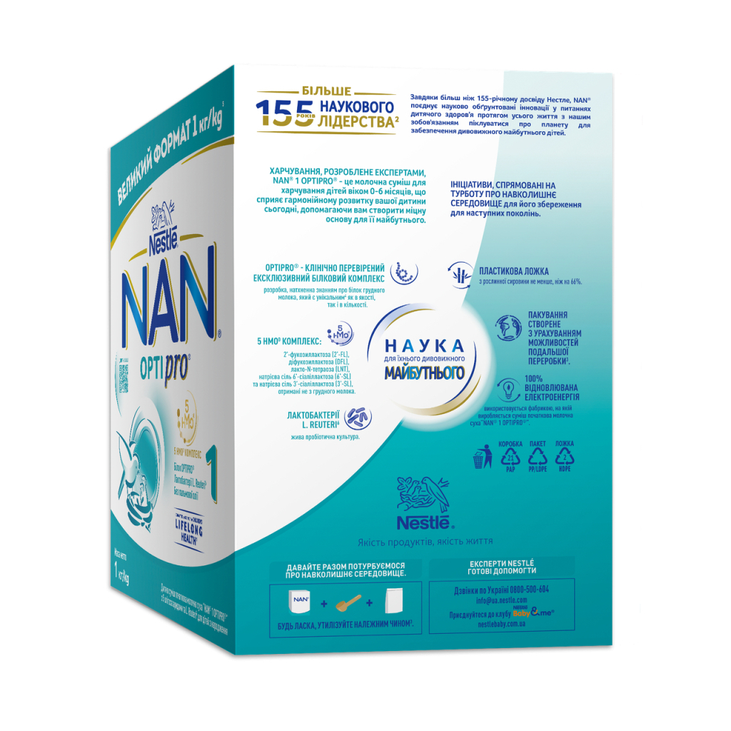 Дитяча суміш Nestle NAN 1 Optipro з 5 олігосахаридами та L. Reuteri для дітей з народження 1 кг (1000003) - изображение 5