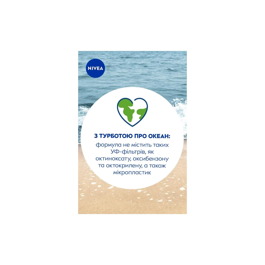 Засіб від засмаги Nivea Sun Babies & Kids Дитячий сонцезахисний спрей Захист для чутливої шкіри SPF 50+ 200 мл (4005900592767/4005900600202) - зображення 8