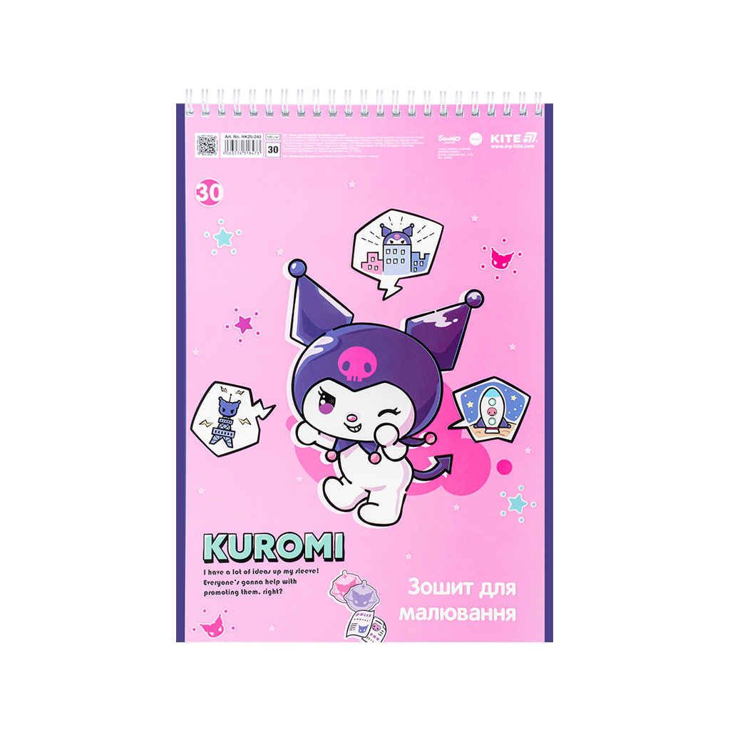 Альбом для малювання Kite Kuromi, 30 аркушів (HK25-243) - зображення 3
