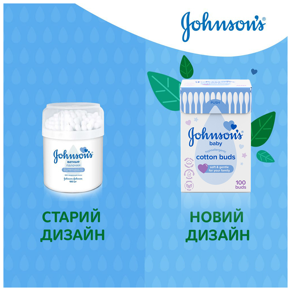 Ватні палички Johnson’s baby 100 шт (3574661440460) - зображення 3