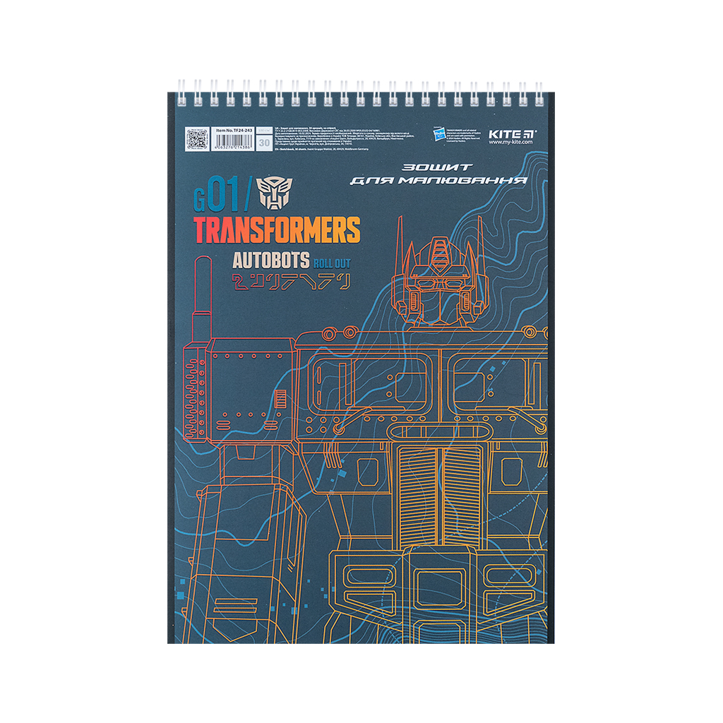 Альбом для малювання Kite Transformers 30 аркушів (TF24-243) - зображення 4