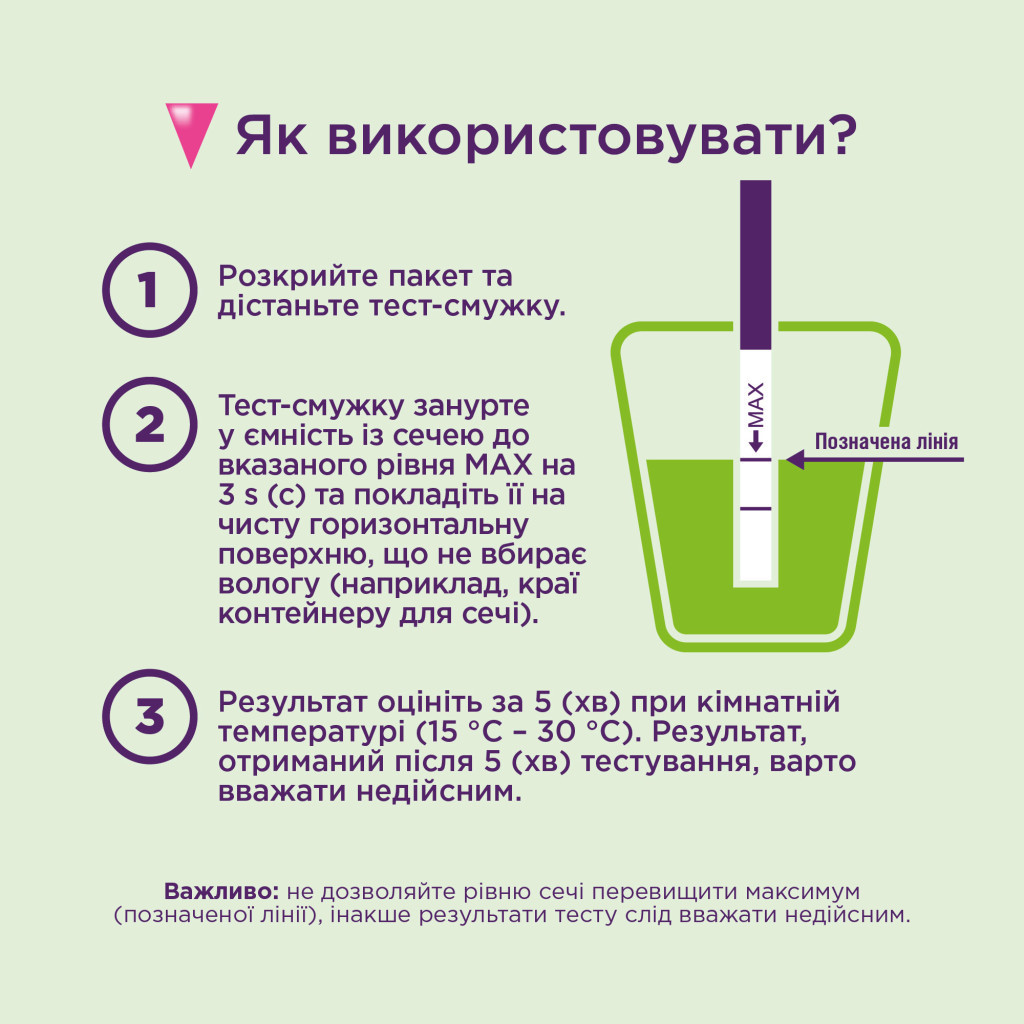 Тест на овуляцію Eviplan 5 шт. + для визначення вагітності 1 шт. (4033033418036) - зображення 4