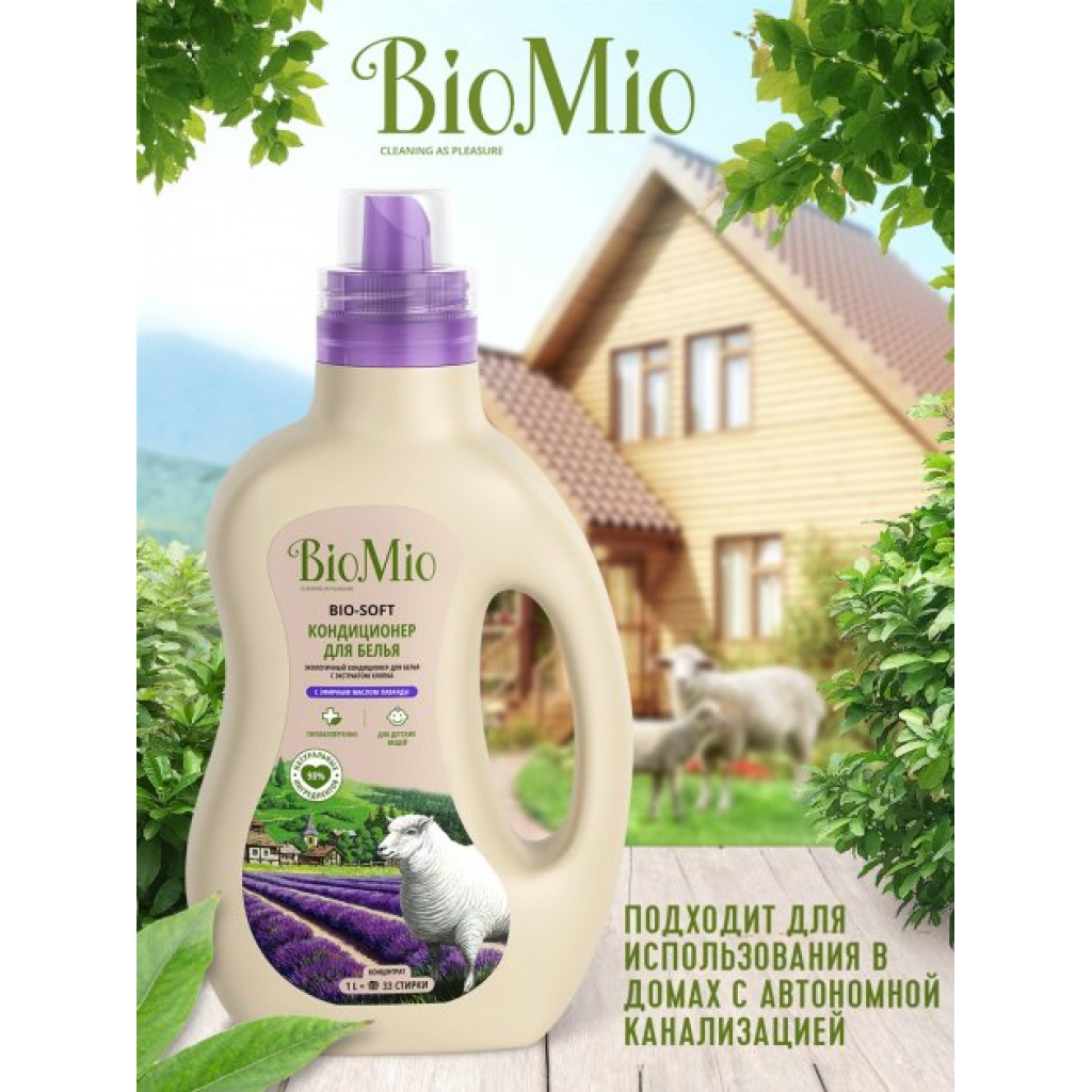 Кондиціонер для білизни BioMio Bio-Soft з лавандою і екстрактом бавовни 1 л (4603014008824) - зображення 3