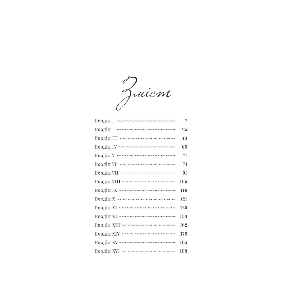 Книга Мрійник - Владислав Реймонт Yakaboo Publishing (9786178222291) - зображення 2